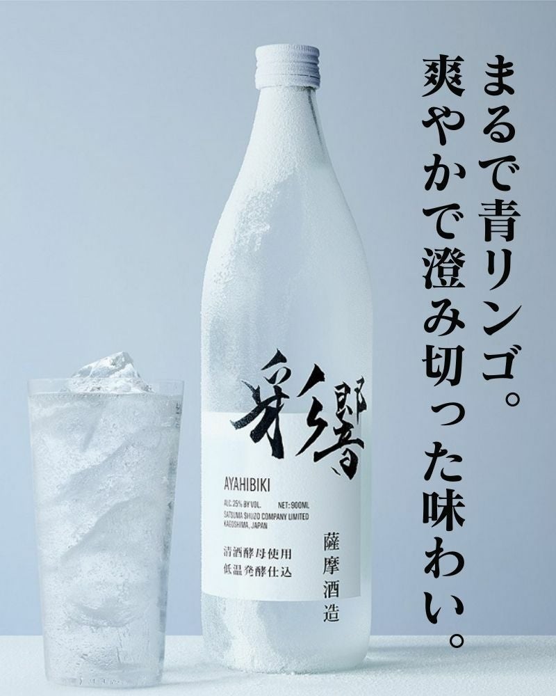 彩響 芋焼酎 25度 900ml 薩摩酒造 | まるごと鹿児島