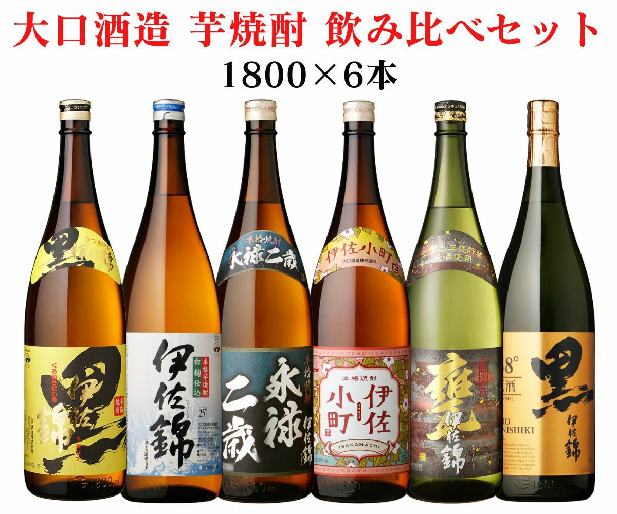 焼酎セット | まるごと鹿児島