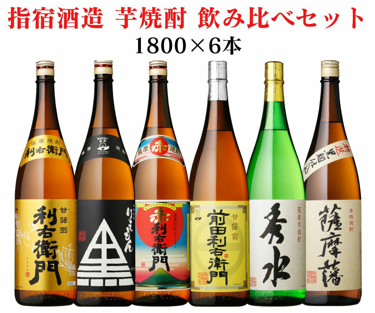 焼酎セット | まるごと鹿児島