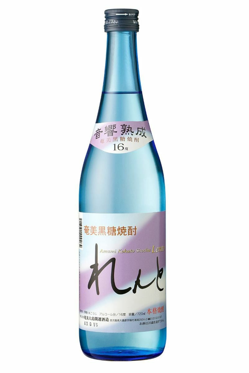 れんと 黒糖焼酎 16度 720ml 奄美大島開運酒造 | まるごと鹿児島