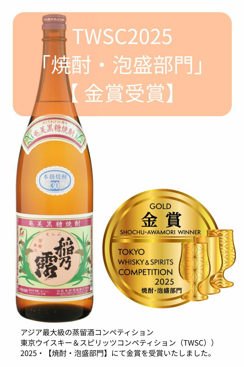 稲乃露 黒糖焼酎 30度 1800ml 沖永良部酒造 | まるごと鹿児島