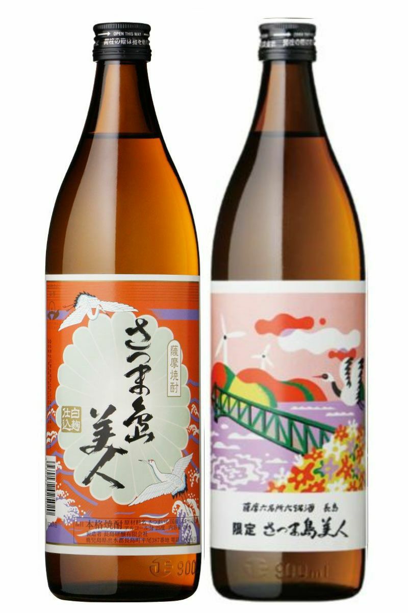 さつま島美人 / 薩摩六名所六銘酒 限定 さつま島美人 飲み比べセット