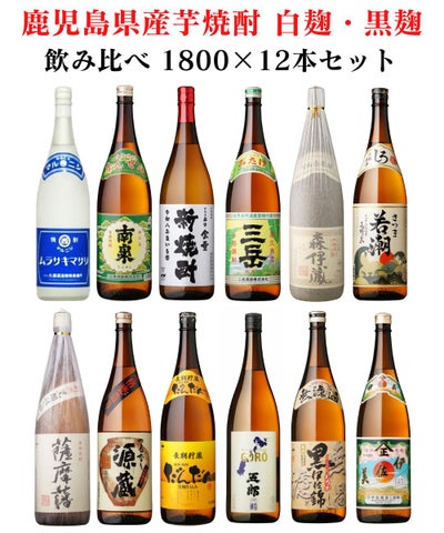 焼酎セット | まるごと鹿児島